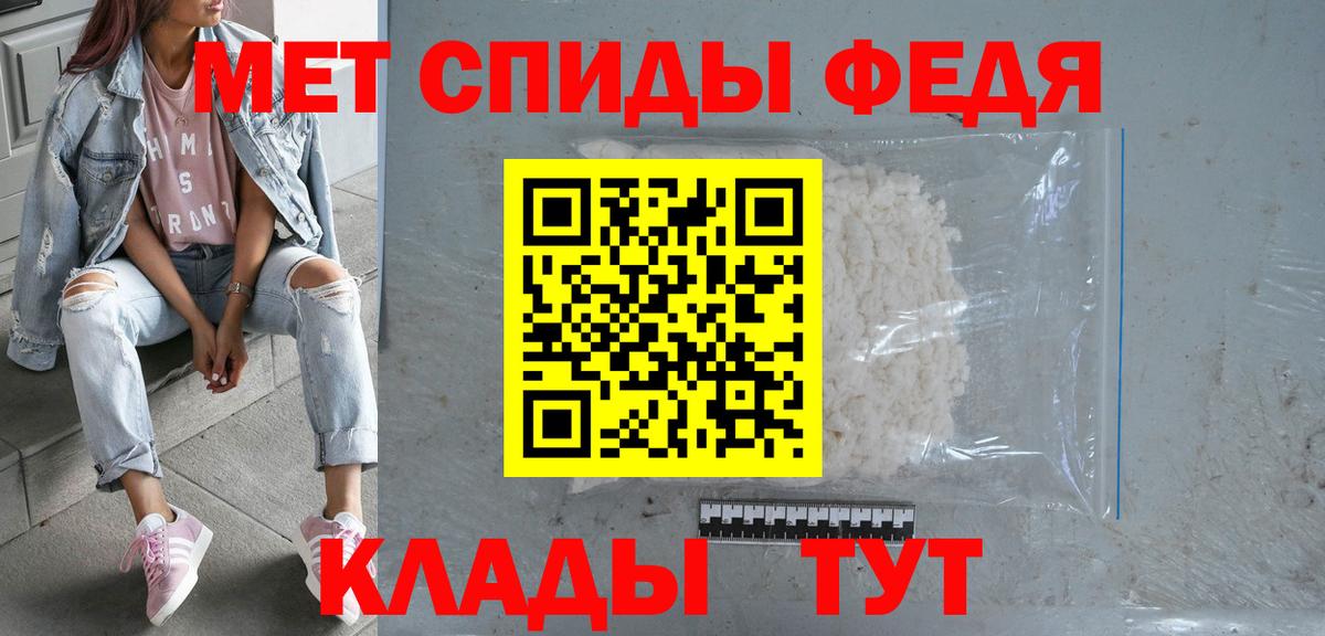 АМФЕТАМИН 97%  Вход с VPN  АМФЕТАМИН  Новотроицк 
