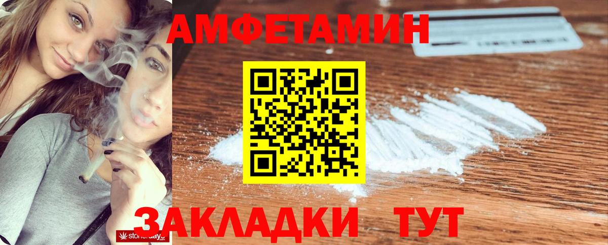 Амфетамин Розовый Новотроицк