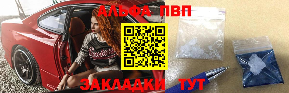 Alpha PVP СК КРИС Новотроицк