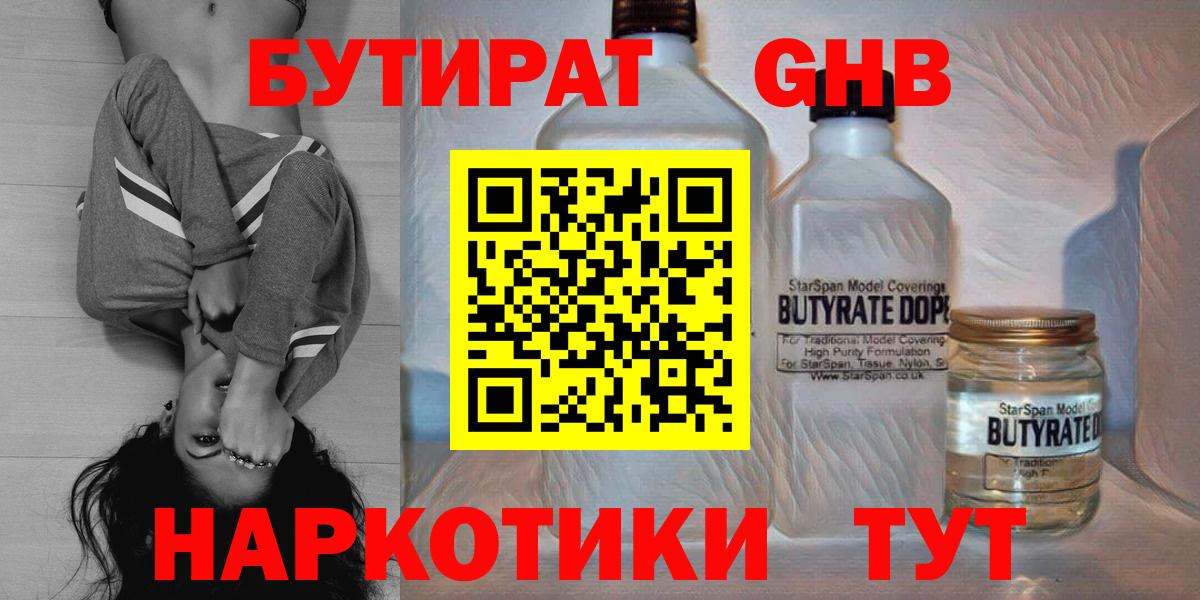 Меф МЯУ МЯУ  Cocaine  Alpha-PVP СОЛЬ кристаллы  Меф МЯУ МЯУ   Новотроицк  Бошки Шишки  Вход с VPN 