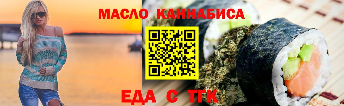 Canna-Cookies конопля  Вход с VPN  Новотроицк 