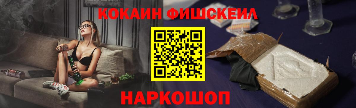 КОКАИН 97%  COCAIN  Новотроицк  что такое наркотик  Вход с VPN 