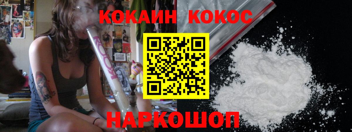 COCAIN Боливия Новотроицк