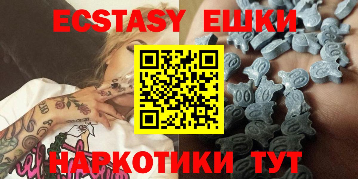 ЭКСТАЗИ MDMA  Вход с VPN  Новотроицк 