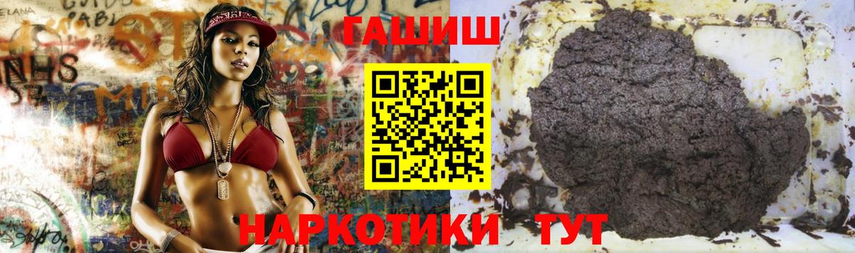 ГАШИШ гарик Новотроицк