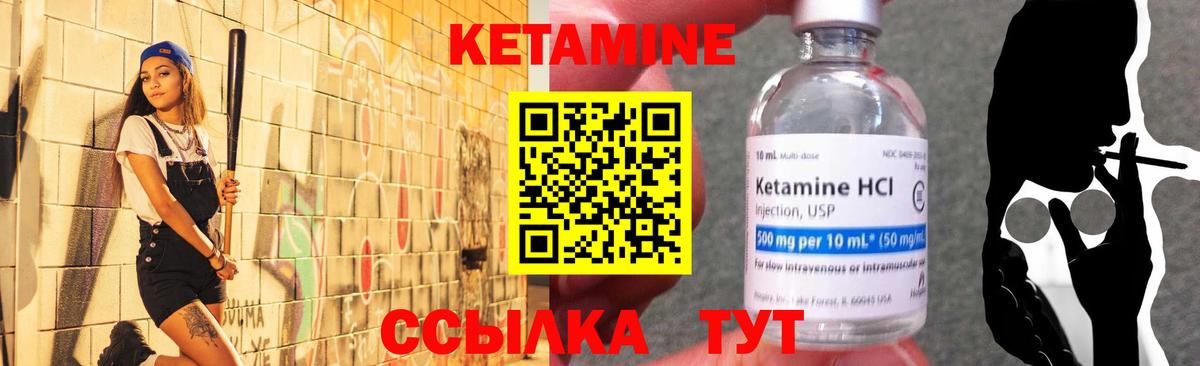 КЕТАМИН VHQ  Кетамин VHQ  mega онион  Вход с VPN  Новотроицк 