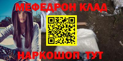 меф VHQ Усть-Илимск