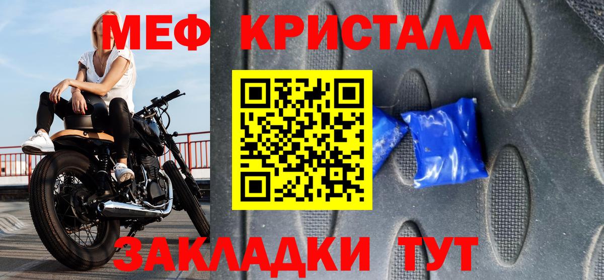 Новотроицк  Мефедрон  Мефедрон  Вход с VPN  Меф VHQ  МЕФ мука 