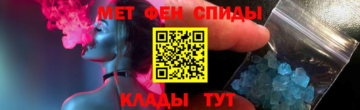 Первитин пудра  Вход с VPN  Новотроицк 
