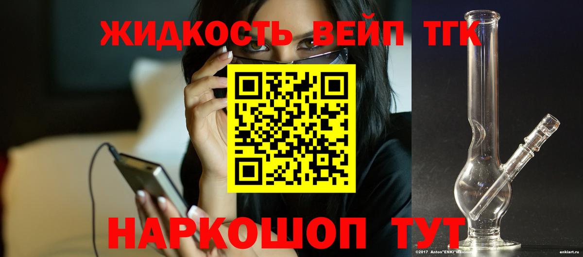 Новотроицк  ТГК THC oil  omg ONION  хочу   Вход с VPN  ТГК вейп с тгк 