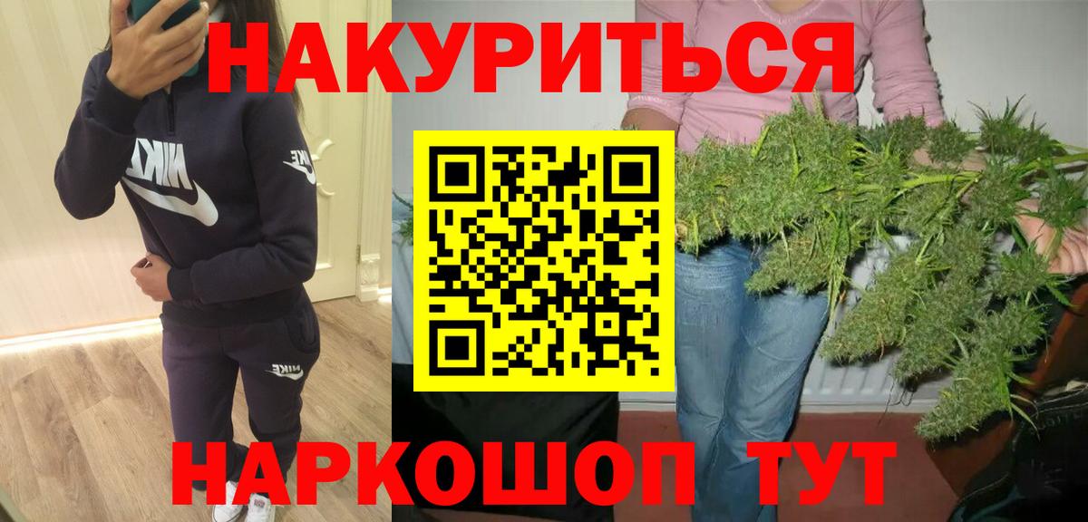 Шишки марихуана ГИДРОПОН Новотроицк